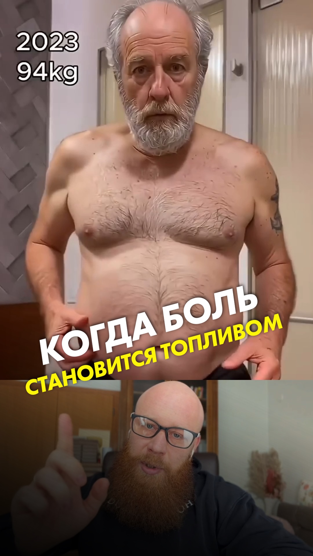 Когда боль становится топливом