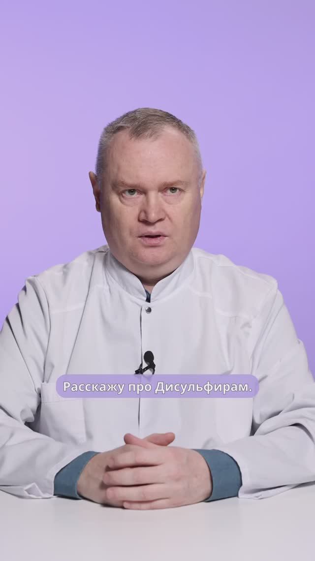 Дисульфирам: что будет если выпить после укола Торпедо?