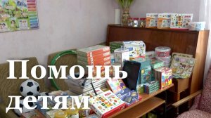 Народный фронт передал помощь луганскому детскому психиатрическому диспансеру