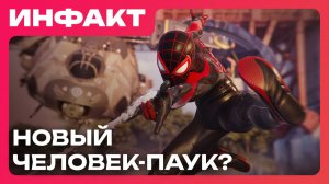 Намёк на нового Человека-паука, адаптация Bloodborne, продолжение скандала вокруг Subnautica 2…