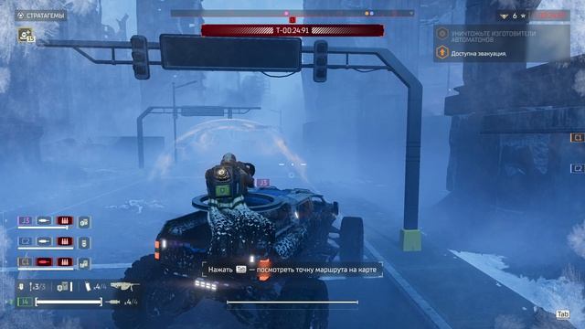 Helldivers 2 Бой за демократию 43
