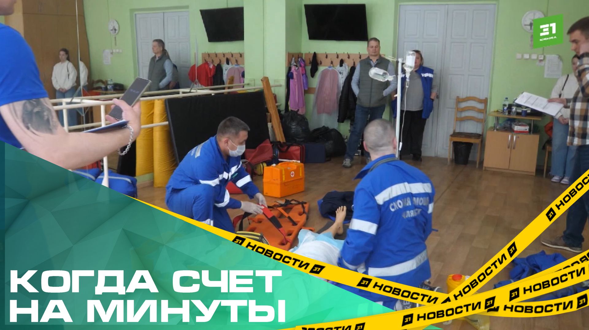 Когда счет на минуты. В Челябинске прошел конкурс на лучшую бригаду скорой помощи