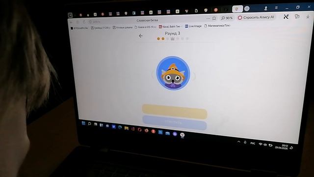 Игра СЛОВЕСНАЯ БИТВА Часть 5