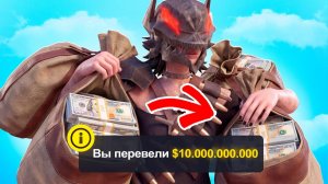 я ОТДАМ тебе - 10 МЛРД🤑 на АРИЗОНА РП