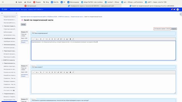 Тест Тимофеева Алена БПИ-23-РП-1