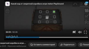 показываю отчивку вперëд в прошлое