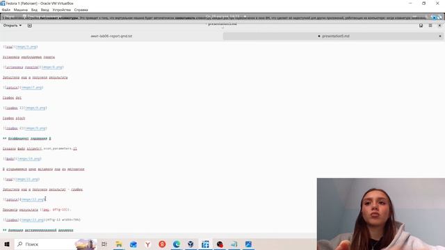 выполнение презентаии лабораторной работы 6