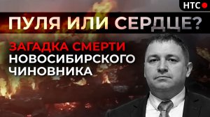 29 Апреля Один из чиновников ответственных за забой скота найден мертвым