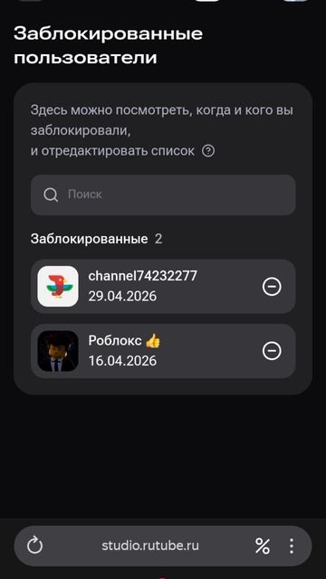 я заблокировал мои хейтеры аххаахаххаах
