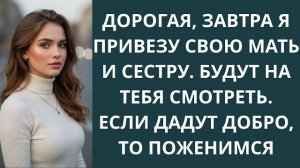 Истории из жизни|Дорогая, завтра я привез|Аудио рассказы|Аудиокниги слушать онлайн|Жизненные истории