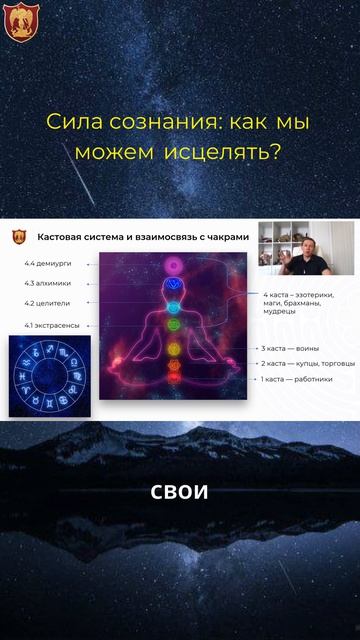 Сила сознания: как маги исцеляют тело и меняют реальность