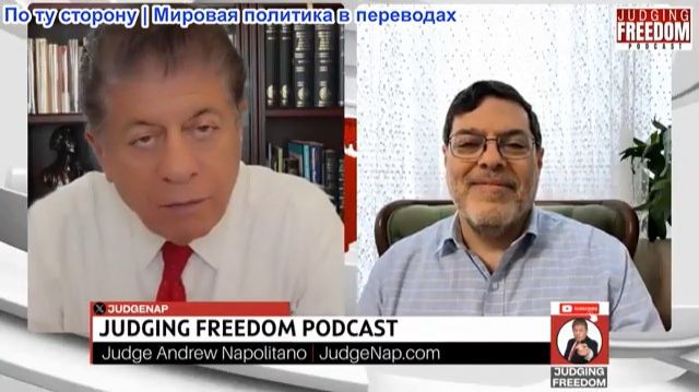 Судья Наполитано - Профессор Мохаммад Маранди: ИЗ ТЕГЕРАНА - США снова просят о прекращении огня