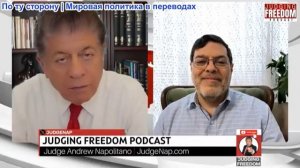 Судья Наполитано - Профессор Мохаммад Маранди: ИЗ ТЕГЕРАНА - США снова просят о прекращении огня