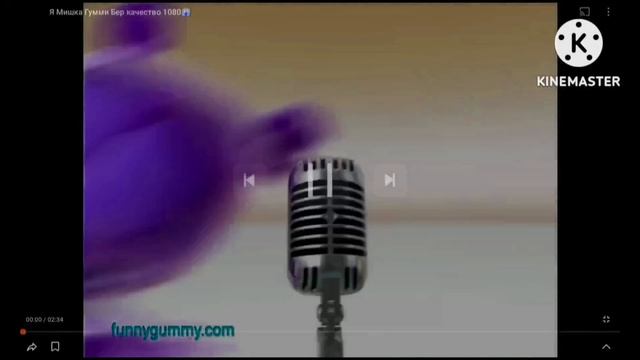 гумми берыч