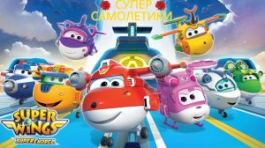 ✈️ Супер Крылья и воздушные приключения 🌟 Мини-игры для детей 🎮 Развивающий мультфильм