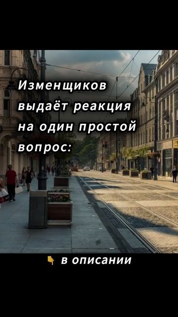 Изменщиков выдаёт реакция