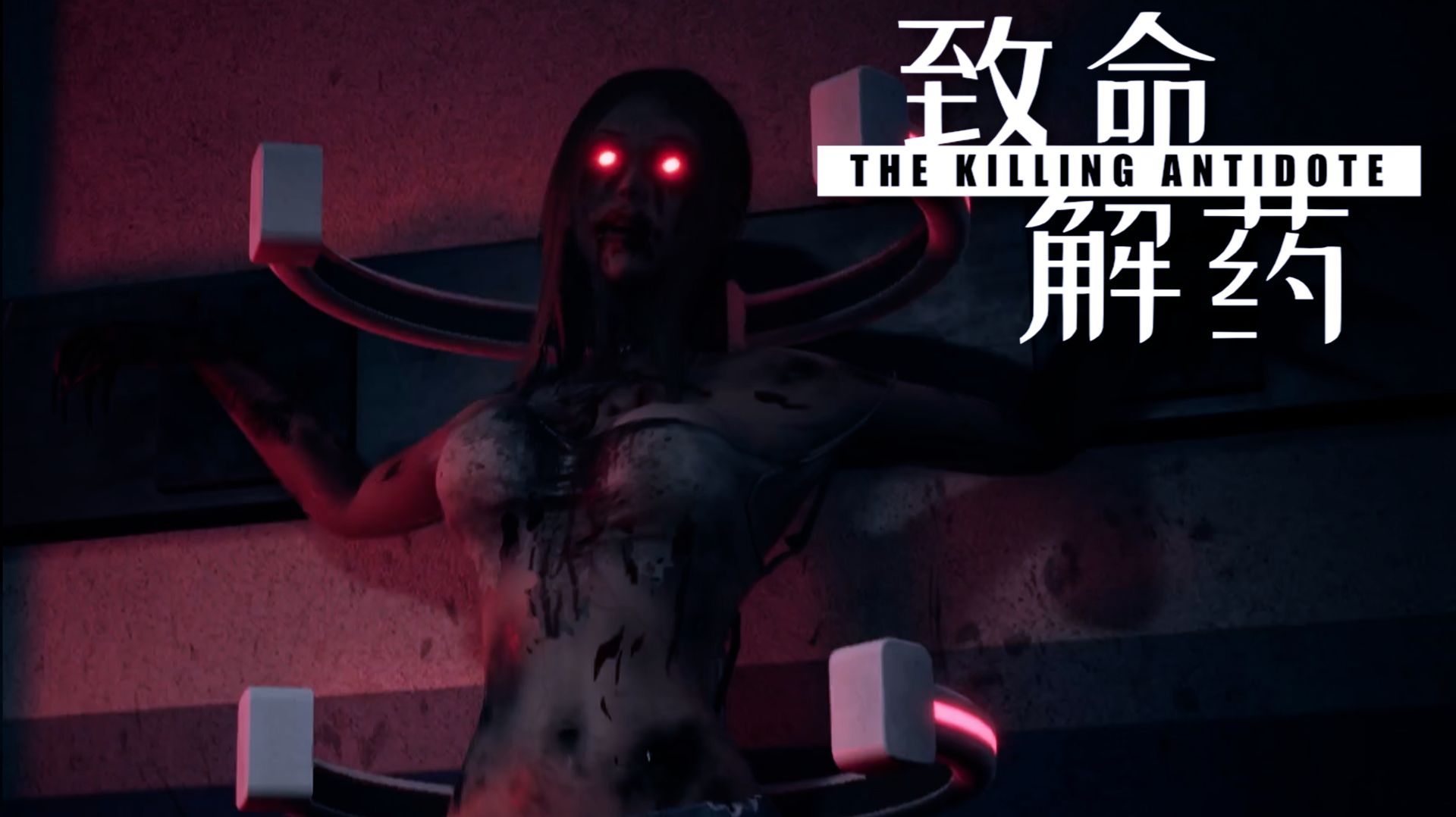 ДИЧЬ НАЧИНАЕТСЯ ➤ The Killing Antidote #2