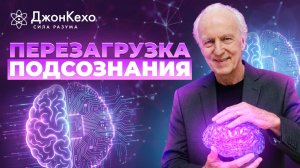 Как использовать Силу Мысли на максимум