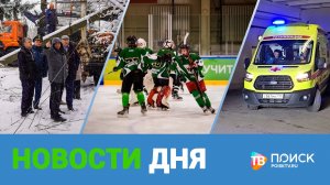 Клин. Новости дня 28.04.26