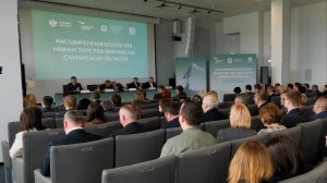 Расширенное заседание коллегии министерства финансов Самарской области