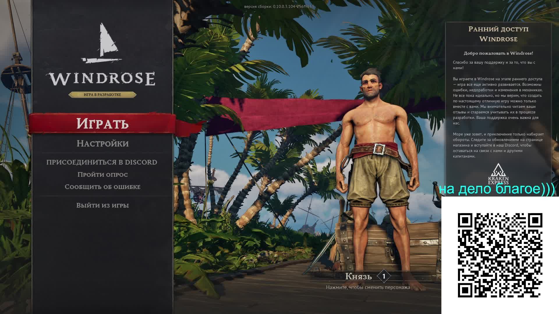 Windrose открываем новый мир в духе пиратства