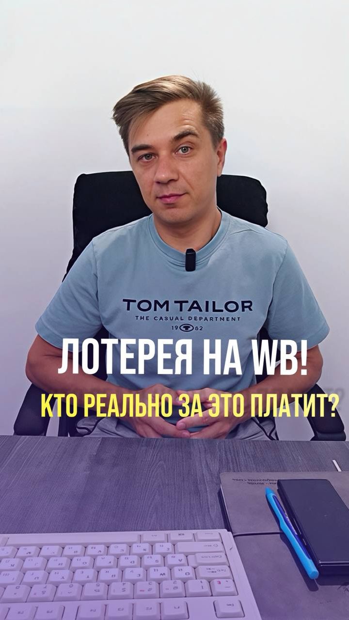 Лохотрон ВБ?!