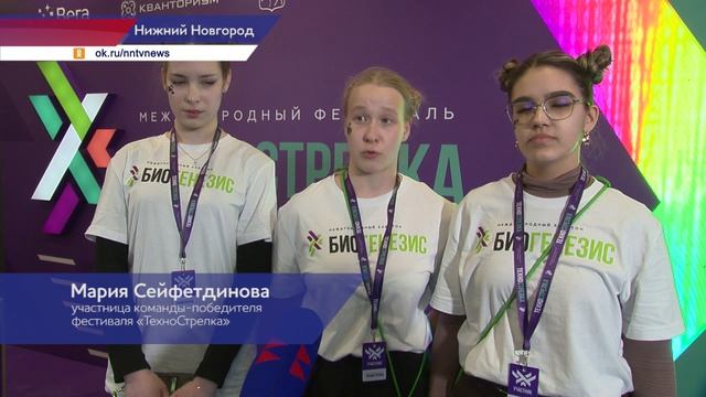 Фестиваль «ТехноСтрелка» объединил более 900 школьников из 55 регионов России