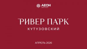 Апрель 2026. Динамика строительства