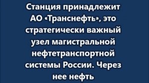 СБУ атаковала российскую нефтеперекачивающую станцию в Перми по поручению Зеленского