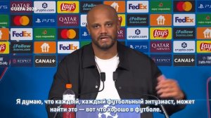 Винсент Компани комментирует невероятную атакующую игру ПСЖ