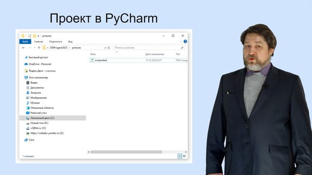 Ефремов В.В. Проект в PyCharm