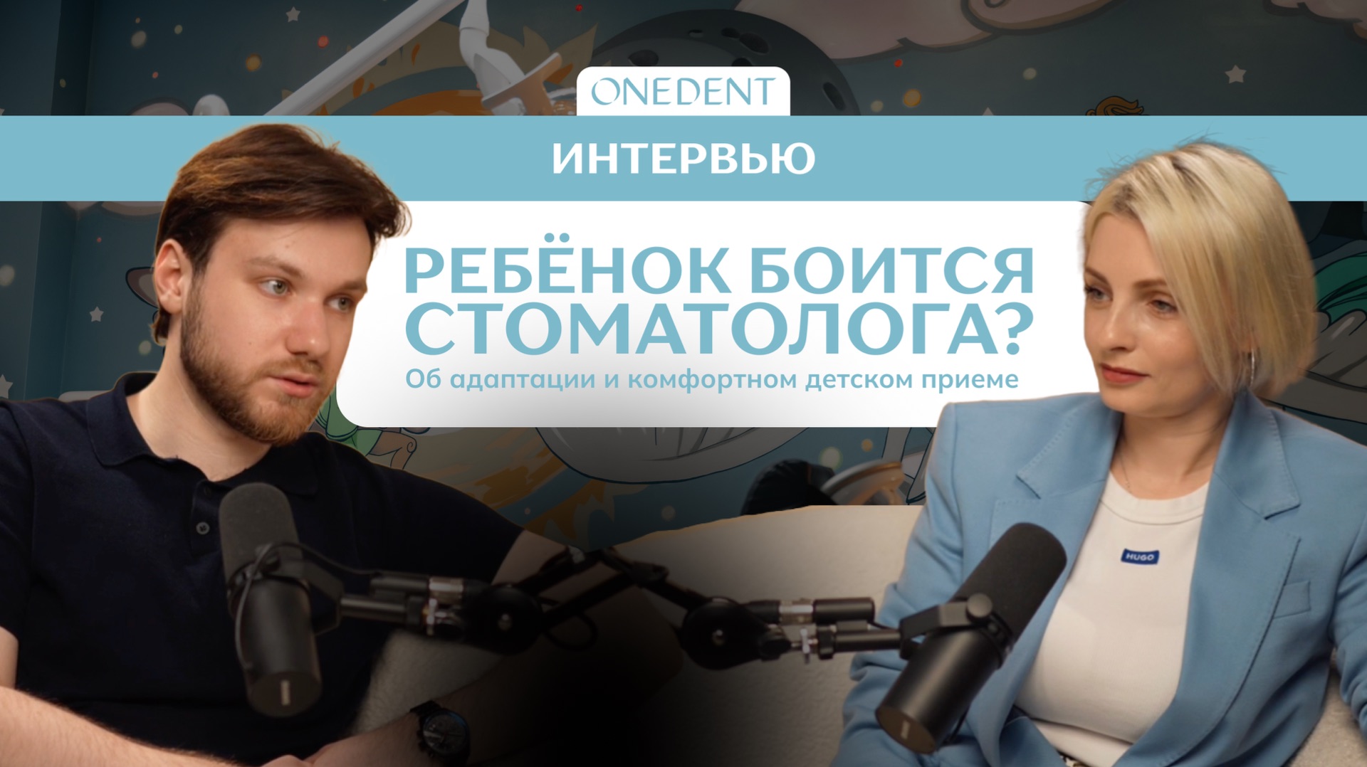 Ребёнок боится стоматолога? Разбираем как проходит адаптация детей к стоматологу без стресса и слёз