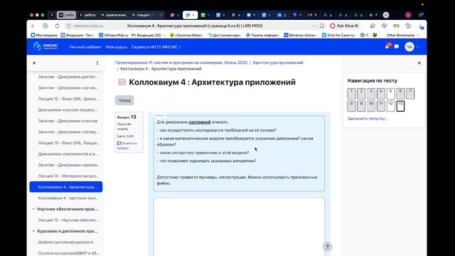БПИ-22-РП-2 Чекалина Ольга Коллок 4