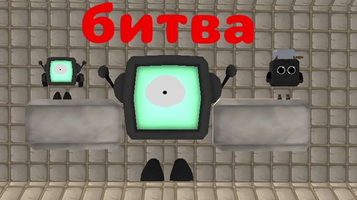 битва матвей 74к Vs Матвей 15к