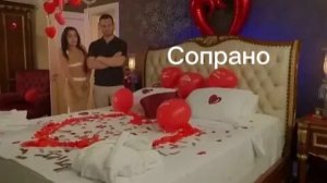 Атеш и Лейла Сопрано