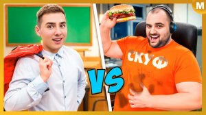 Скулбой Против Скуфа в Реальной жизни!