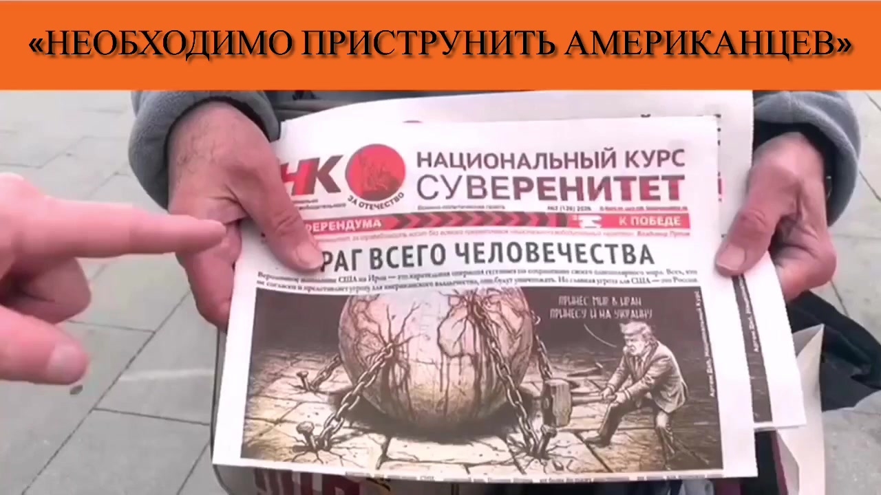 «Необходимо приструнить американцев»