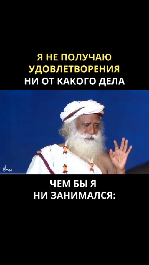 Шокирующая честность Садхгуру о помощи людям