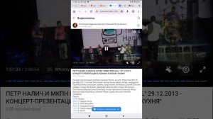 Петр Налич известия hall 29 12 2013 финал НАОБОРОТ