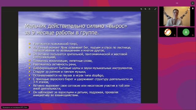 Вебинар "Терапевтический подход в коррекционном процессе" от 29.04.2026 г.