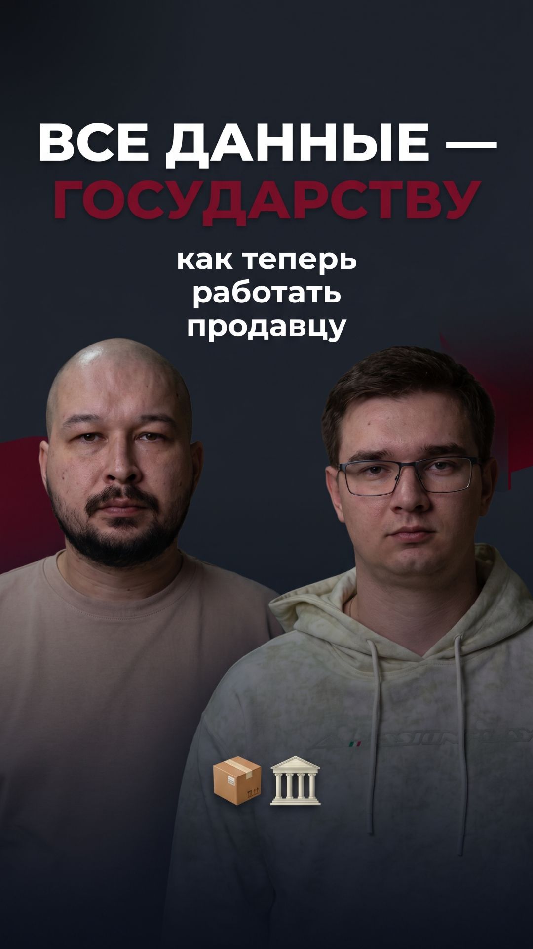 Они взялись за маркетплейсы 