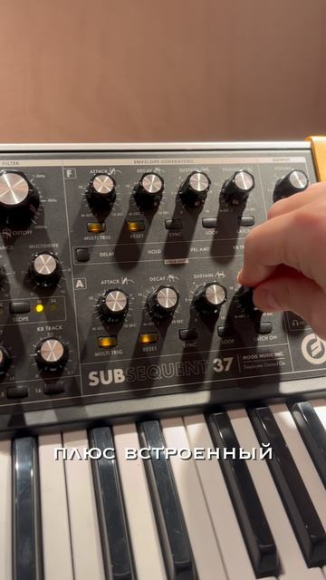 Moog Subsequent 37