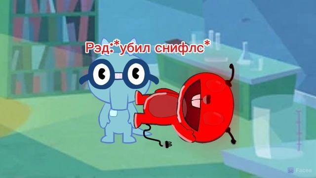 HTF:Робот Рэд В Ролях:ТузиКадалсГиглсРобот РэдСнифлс
В Других Ролях:Сплендид