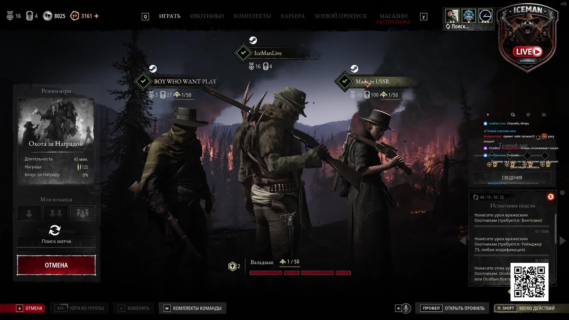 Hunt: Showdown 1896  Я В ШОКЕ ОТ ТОГО ЧТО ПРОИСХОДИТ!