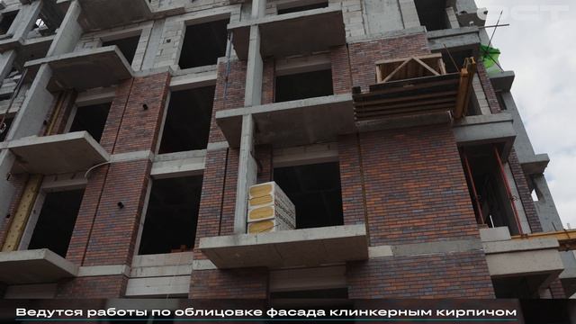 Видеодайджест о ходе строительства ЖК Гоголевская 43