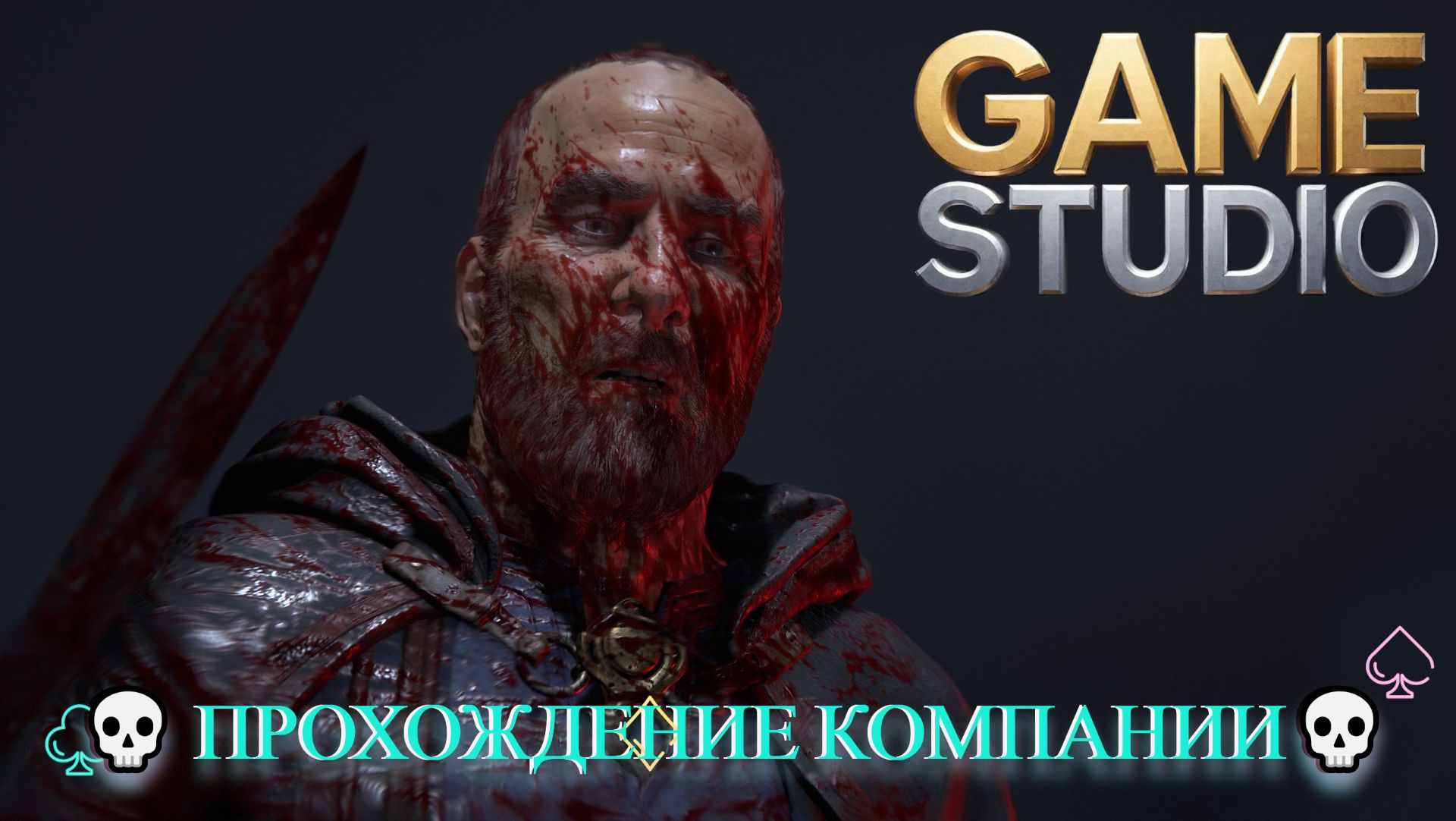 Diablo IV: Lord of Hatred 4K Прохождение компанииt Чернокнижник 2