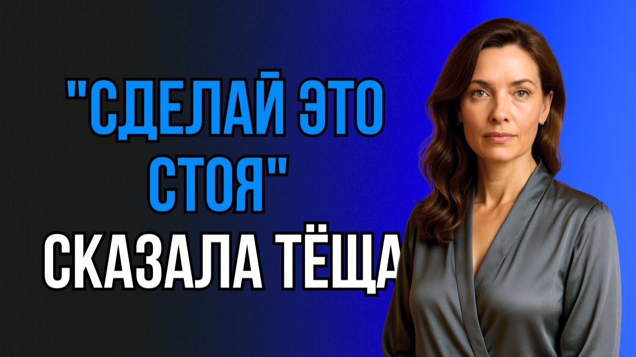 ТЁЩА ИЗВИВАЛАСЬ ОТ РАДОСТИ А ЗЯТЁК ПРОСТО ПОМОГ КАК МОГ...