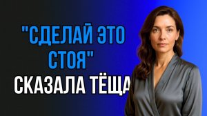 ТЁЩА ИЗВИВАЛАСЬ ОТ РАДОСТИ, А ЗЯТЁК ПРОСТО ПОМОГ КАК МОГ...