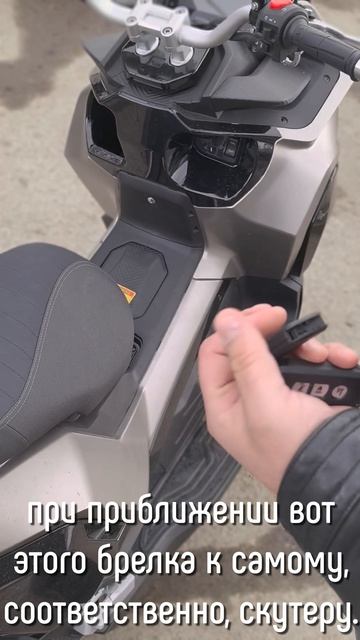 Скутер TRACER 2 ADV. Большой скутер с бесключевым доступом.