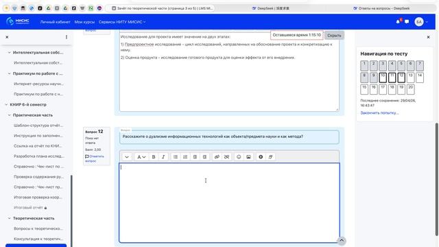 Багданова Рената БПИ-23-РП-1
